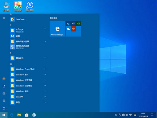 win10旗舰版系统官方原版下载 v2022