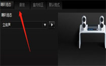 windows11音效在哪里 windows11音效在哪位置介绍 