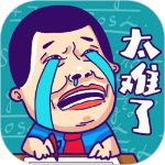 这题太难了游戏下载女神版