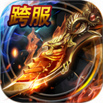 烈焰龙城手游游戏免费版