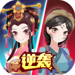 女皇冲冲冲内置修改器版 v1.0.6