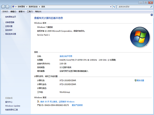 深度技术windows7深度精简版(老机专用)