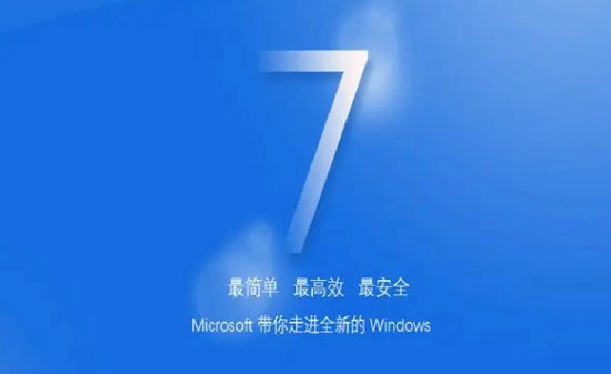 深度技术win7旗舰版32位