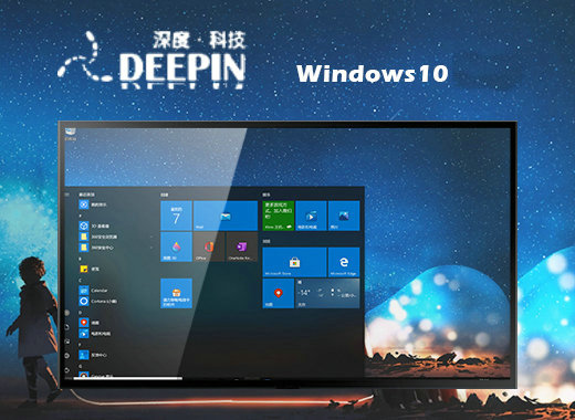 深度技术win10工作站版下载最新版 v2022