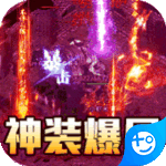 龙之力量新攻速冰雪中文版