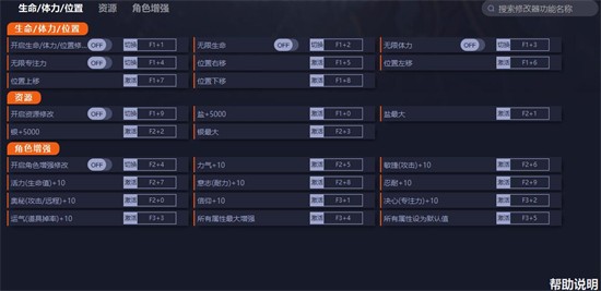 盐与献祭修改器免费版 v1.0