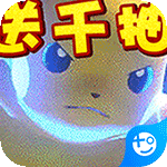 疯狂宝贝0.1折 v0.9.3