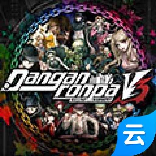 新弹丸论破v3中文版下载