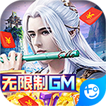青丘gm无限资源手游