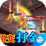 风起苍岚超变打金版手机版