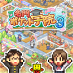 开罗名门口袋学院3汉化版