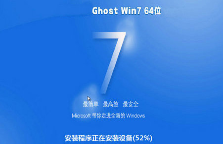 win7教育版64位系统