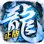 烈火战神无限版