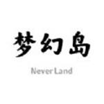 梦幻岛Art数字藏品app最新版本 v1.0.2