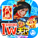 幻魔之眼送充值版