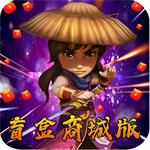 武侠Q传gm版无限元宝