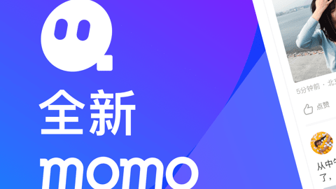 陌陌下载2022官方正版免费下载安装 v9.2.3
