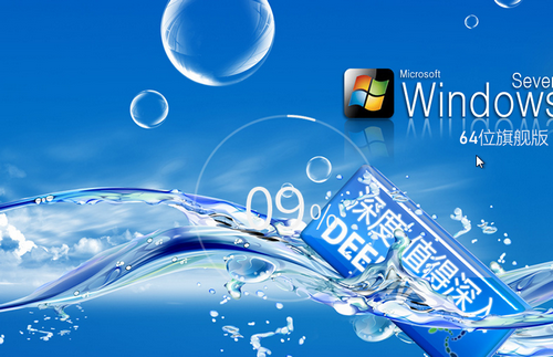 深度技术win7x64旗舰版 v2022