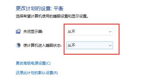 win11怎么设置禁止休眠 win11禁止休眠设置方法介绍 