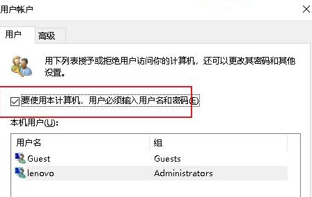 win10密码取消不了怎么办 win10密码取消不了解决方法 