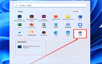 windows11如何关闭推荐项目 windows11关闭推荐项目方法介绍 