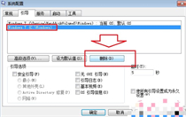 win7如何去掉电脑开机时的系统选择 win7去掉电脑开机时的系统选择方法介绍 