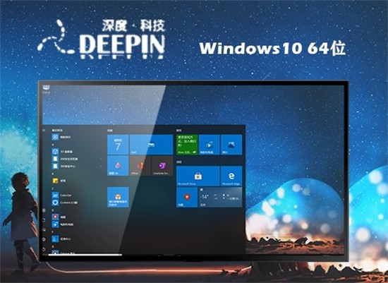 深度技术ghowin10纯净版 v2022