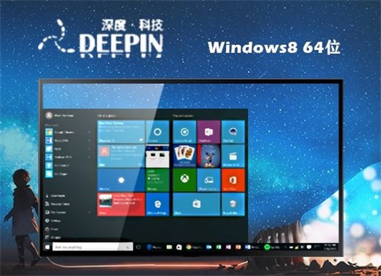 深度技术win8iso镜像文件 v2022