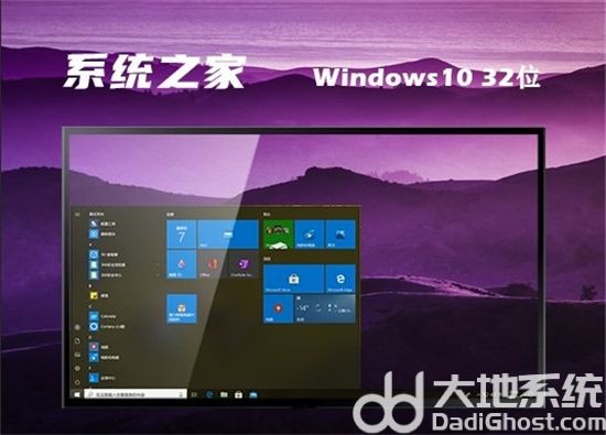 系统之家台式机正版win10 v2022