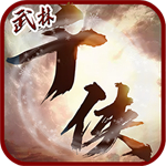 千侠传西游梦幻变态版