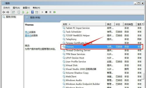 win7窗口变为老版本怎么还原 win7窗口变为老版本还原方法介绍 