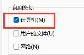windows11我的电脑怎么放到桌面 windows11把我的电脑放到桌面操作步骤 