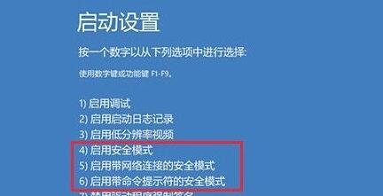 win10死机怎么进入安全模式 win10死机进入安全模式方法介绍 