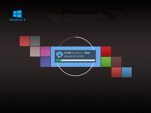 windows8旗舰版原版