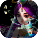 西游战记红包版