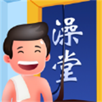 老板搓个澡安卓版无限钞票