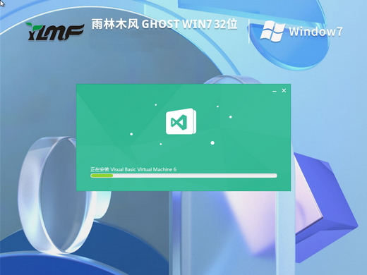 雨林木风win7旗舰版精简纯净版 v2022