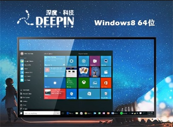 雨林木风win8简体中文版
