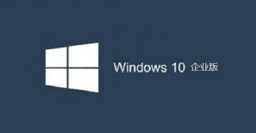 深度技术win10企业版64位 v2022