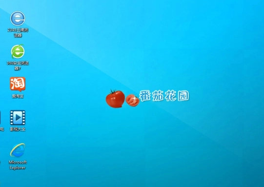 番茄花园ghost win7 32位精简版