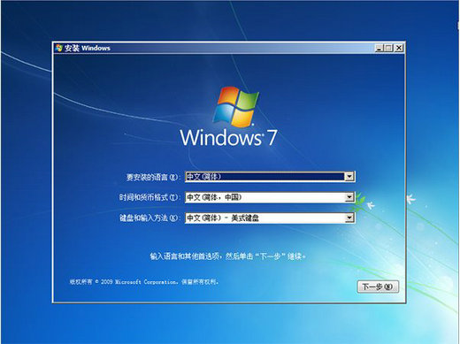 win7 x64纯净旗舰原版下载 v2022