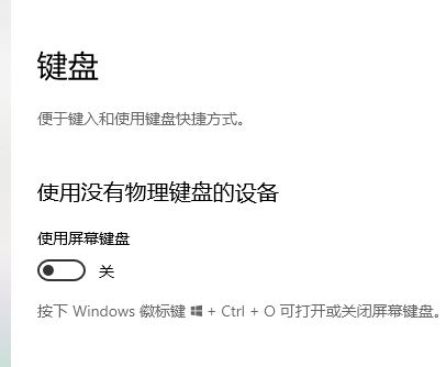win10键盘设置在哪里设置 win10键盘设置的设置位置介绍 
