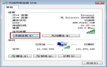 win7如何查看dns地址 win7查看dns地址方法介绍