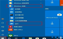 windows10运行在哪里打开 windows10运行打开位置介绍 