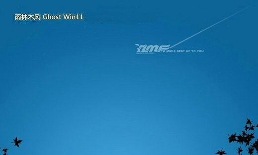 雨林木风win1132位专业版 v2022