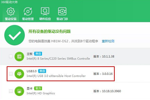 重装win7后鼠标键盘全部失灵怎么办 重装win7后鼠标键盘全部失灵解决办法 
