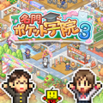 开罗游戏名门口袋学院3下载中文版 v1.0.0