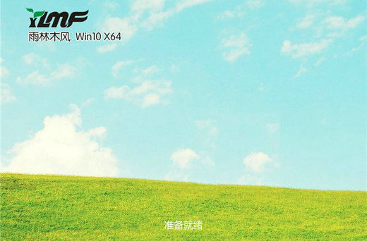 雨林木风windows10企业版 v2022