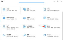windows10截屏快捷键怎么设置 windows10截屏快捷键设置方法介绍