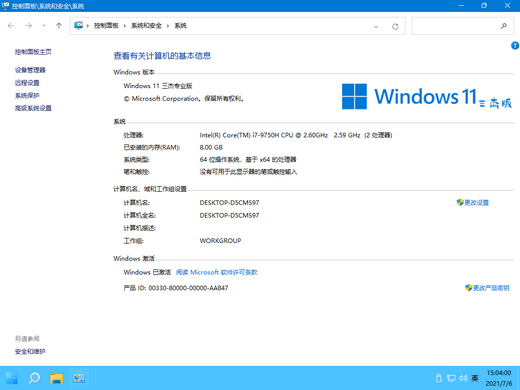 win11三杰专业版 v2022